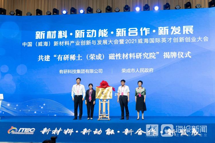 海昊新材料